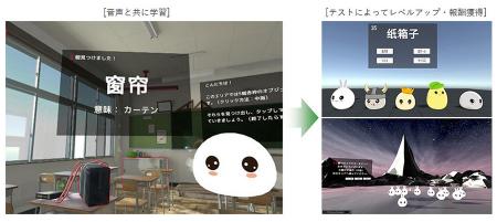 学びを促進するVRアプリと手術支援アプリを開発utf-8