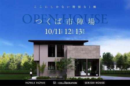 10月11日「安全・安心の日」にノーブルホームが茨城県