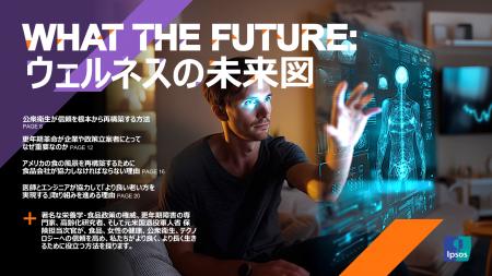 信頼、テクノロジー、女性の健康が導く次世代ヘルスケ