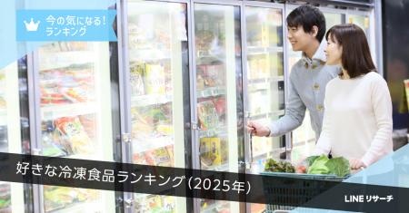 【LINEリサーチ】週に1日以上冷凍食品を食べる人は5割