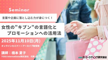 女性の