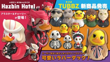 コスプレダック「TUBBZ」より、『Hazbin Hotel』など