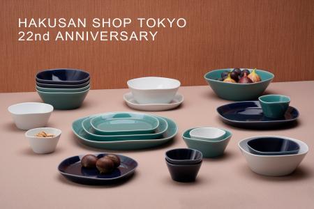 東京・南青山のHAKUSAN SHOPが11月1日（土）からオー
