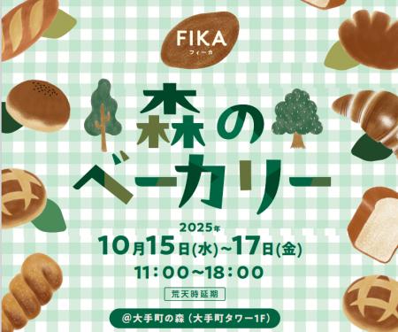東京都心に佇む本物の森「大手町の森」に個性豊かなベ