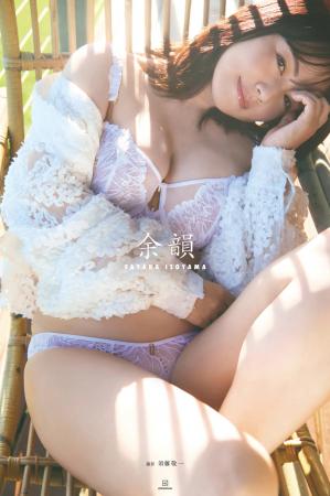 先行カット2点追加公開　グラビアレジェンド・磯山さ