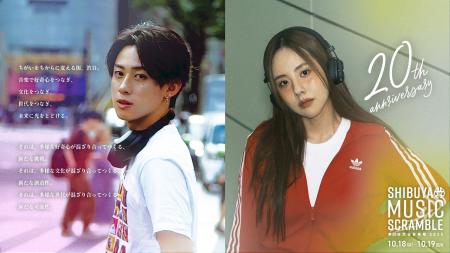 「20th ANNIVERSARY 渋谷音楽祭2025 」全コンテンツ情