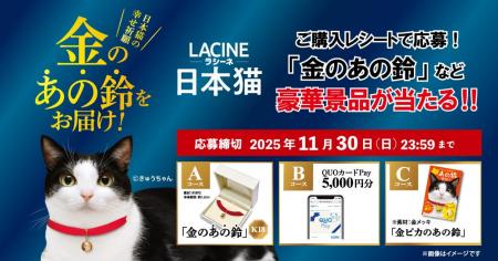 【日本猫オーナー必見！】金のあの鈴（素材：18K）が