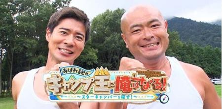 “芸能界きってのキャンパー”あばれる君がキャンプの聖