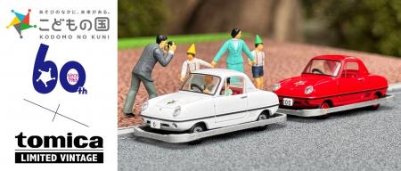 ６０年前の思い出が１／６４スケールでよみがえる　こ