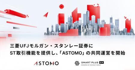 スマートプラス、三菱UFJモルガン・スタンレー証券に