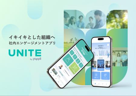 ヤプリ、社内エンゲージメントアプリ「UNITE by Yappl