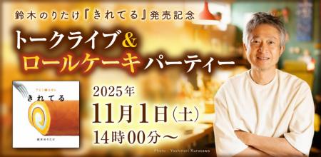 「？」と「！」で楽しくなっちゃう、鈴木のりたけ氏の