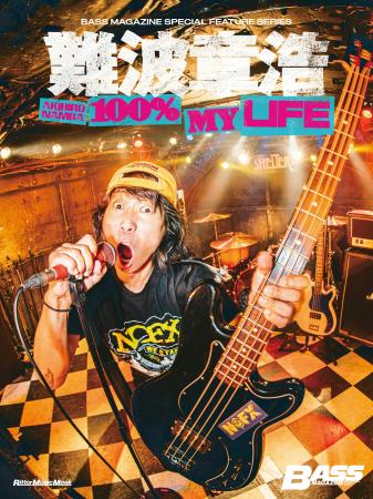 難波章浩（Hi-STANDARD／NAMBA69）の生き様を綴るアー