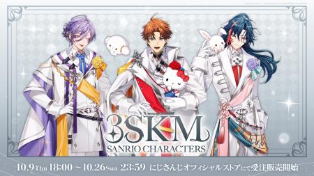 「3SKM×サンリオキャラクターズ」グッズを2025年10月9