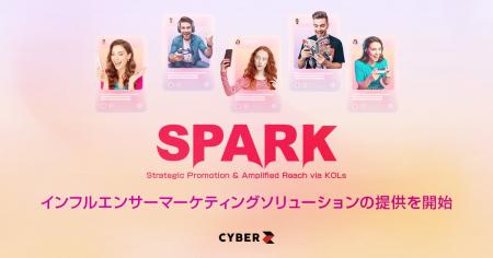 CyberZ、グローバルインフルエンサーマーケティングソ