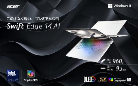 わずか約960g、最薄部約9.3mmのスリム設計高モビリテ