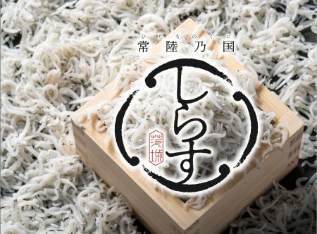高島屋4店舗で開催する「茨城フェア」にて「常陸乃国