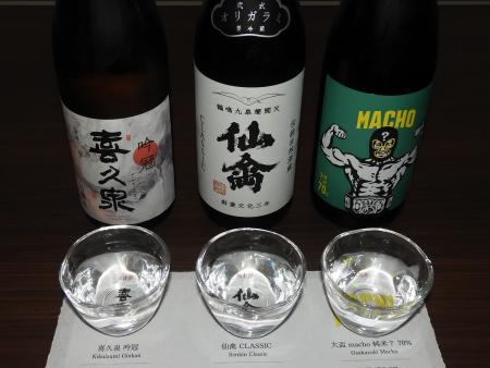ディナータイム限定！雪月花で味わう全国日本酒3種の
