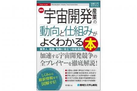 宇宙開発は、政府主導の時代から民間主導の時代へと変