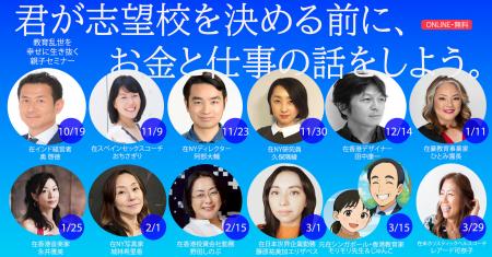 【NEXT2035】“学歴でも英語力でもない”人生を創utf-8