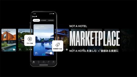 NOT A HOTEL、セカンダリーマーケットプレイスを開始