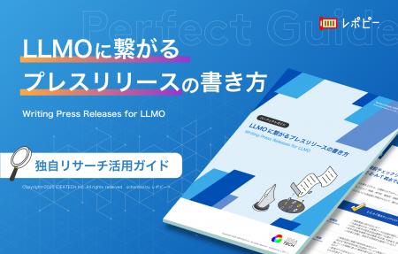 【生成AI時代を勝ち抜く新常識！】IDEATECH、「LLMOに