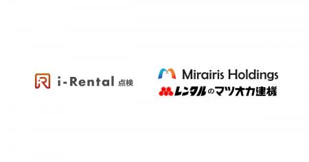 マツオカ建機が「i-Rental 点検」を導入 点検・修理・