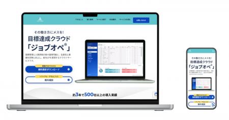 【LPリニューアル】株式会社給与アップ研究所、目標達