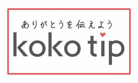 ”「ありがとう」がはたらくを変える” 接客業の価値を