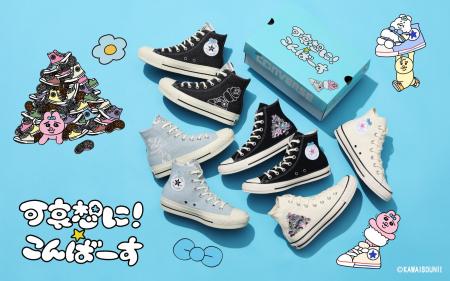 CONVERSE × 可哀想に！コラボレーションスニーカー第2