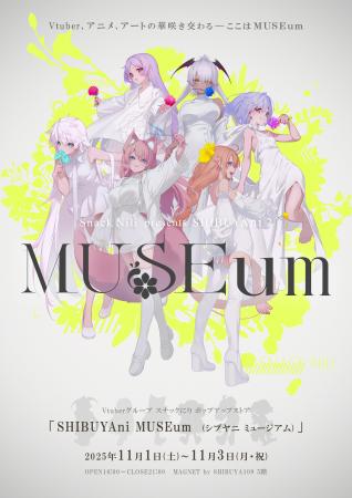 Vtuber、アニメ、アートの華咲交わる―『Snack Nili pr