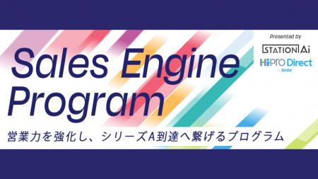 【スタートアップ向け】STATION Ai株式会社とパーソル