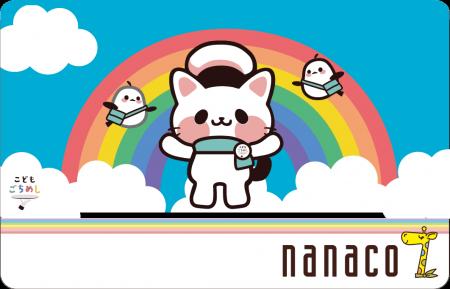 セブン・カードサービス社の新しい推し活サービス「ナ