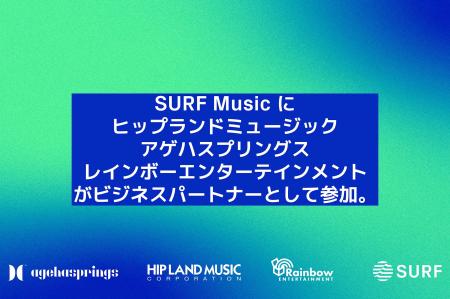 agehasprings、グローバル音楽マーケットプレイス「SU