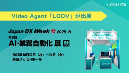 Video Agentでプレゼン/説明業務を自動化・効率化する