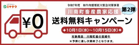 【送料無料キャンペーン開始】好評につき第2弾決定！
