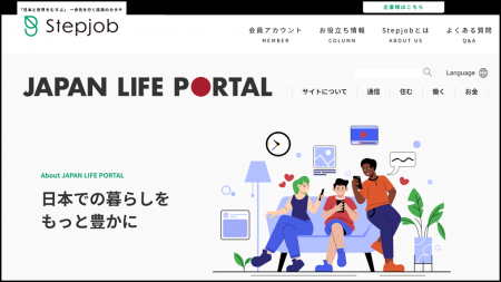 ポールトゥウィン、企業と外国人生活者をつなぐ新プラ