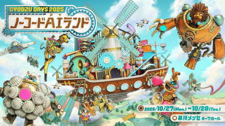 コラボスタイル、サイボウズ主催のCybozu Days 2025「