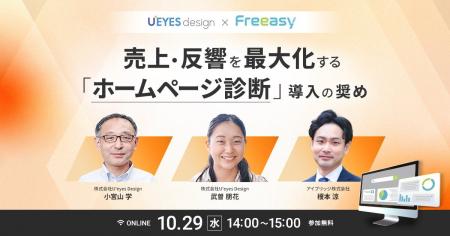 今あるホームページを“成果につながる営業ツール”へ！
