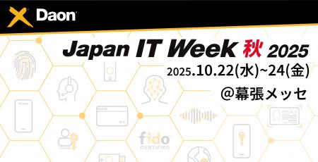 デオンジャパン株式会社 「Japan IT Week 秋 2025」に