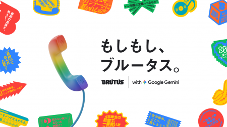 「マガジンハウス博 “銀座から世界へ”」追加情報 第4