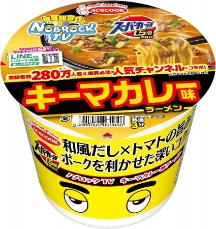 スーパーカップ1.5倍×NOBROCK TV　キーマカレー味ラー