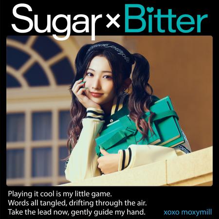 moxymill、新曲「Sugar×Bitter」で魅せる！2つのドラ