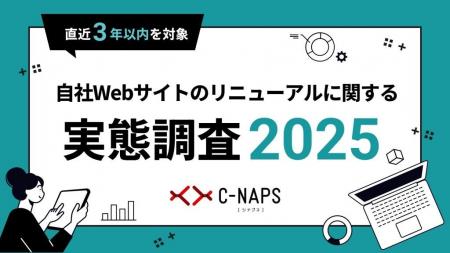グループ会社のファングリー、AI時代におけるWebサイ