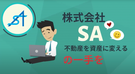 揉める土地なのに、なぜ売れるのか？