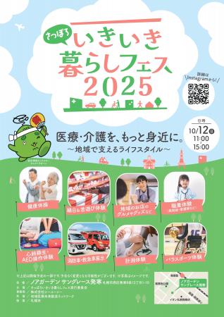 未来のドクター集まれ！白衣でエコー体験もできる。20
