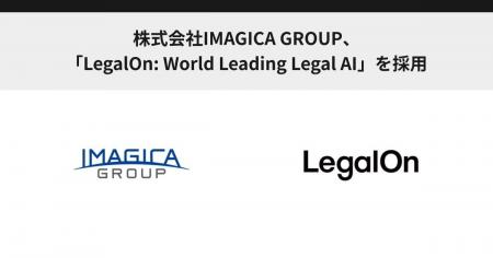 株式会社IMAGICA GROUP、「LegalOn: World Leading Le
