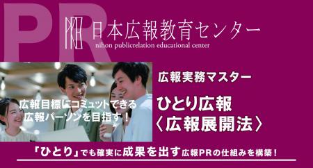 【たった一人の広報さんへ】独りで広報の全てを担い、