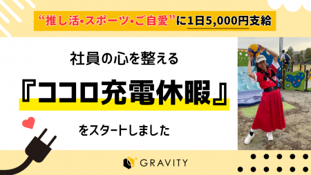 【千葉発】“推し活・スポーツ・ご自愛”で心を整える──