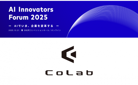 CoLab、エクサウィザーズ主催の「AI × 社会課題解決」